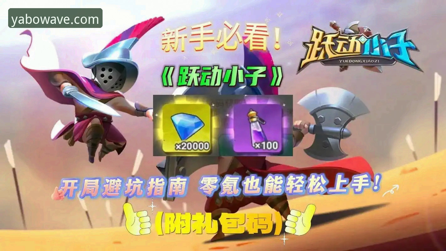 2026亚博娱乐内容多最新动态：新手快速上手指南与功能详解
